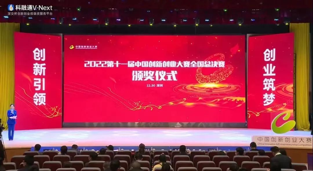 江苏4家企业在第十一届中国创新创业大赛全国总决赛上获奖