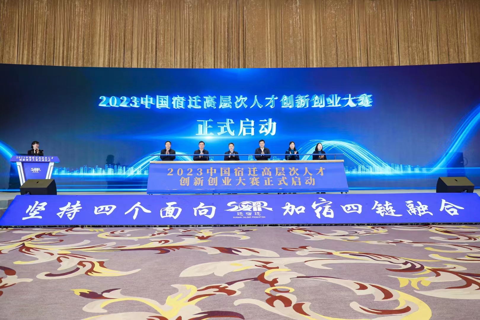 2023中国宿迁高层次人才创新创业大赛正式启动