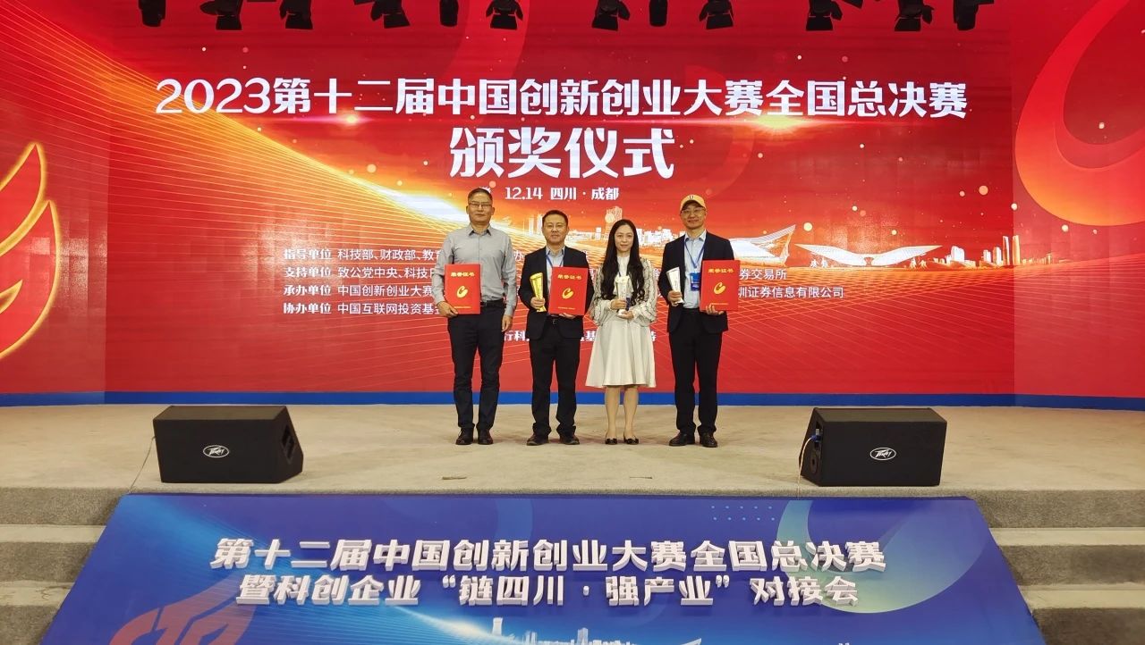 江苏4家企业在第十二届中国创新创业大赛全国总决赛上获奖，获奖总数位居全国赛区首位